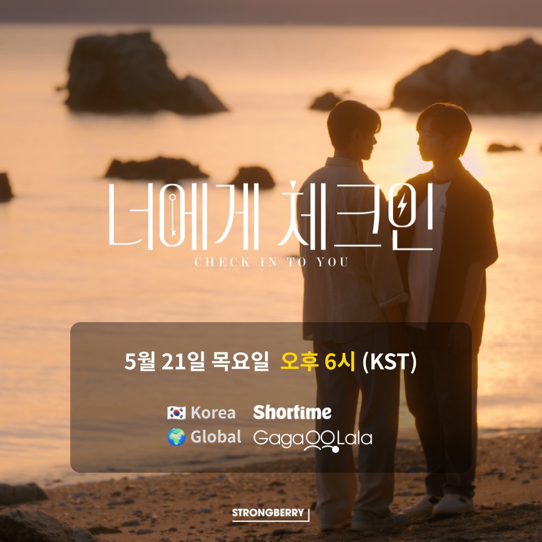 스트롱베리 STRONGBERRY tweet media