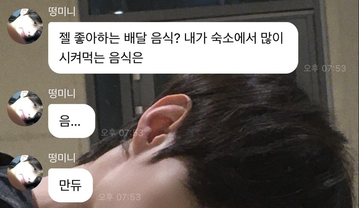 ddungniniya's tweet photo. 만듀래 만두도 아니고 만듀래
아 너무 귀여워ㅠㅠㅠㅠㅠ���ㅠ https://t.co/Q1NwcAlXmb