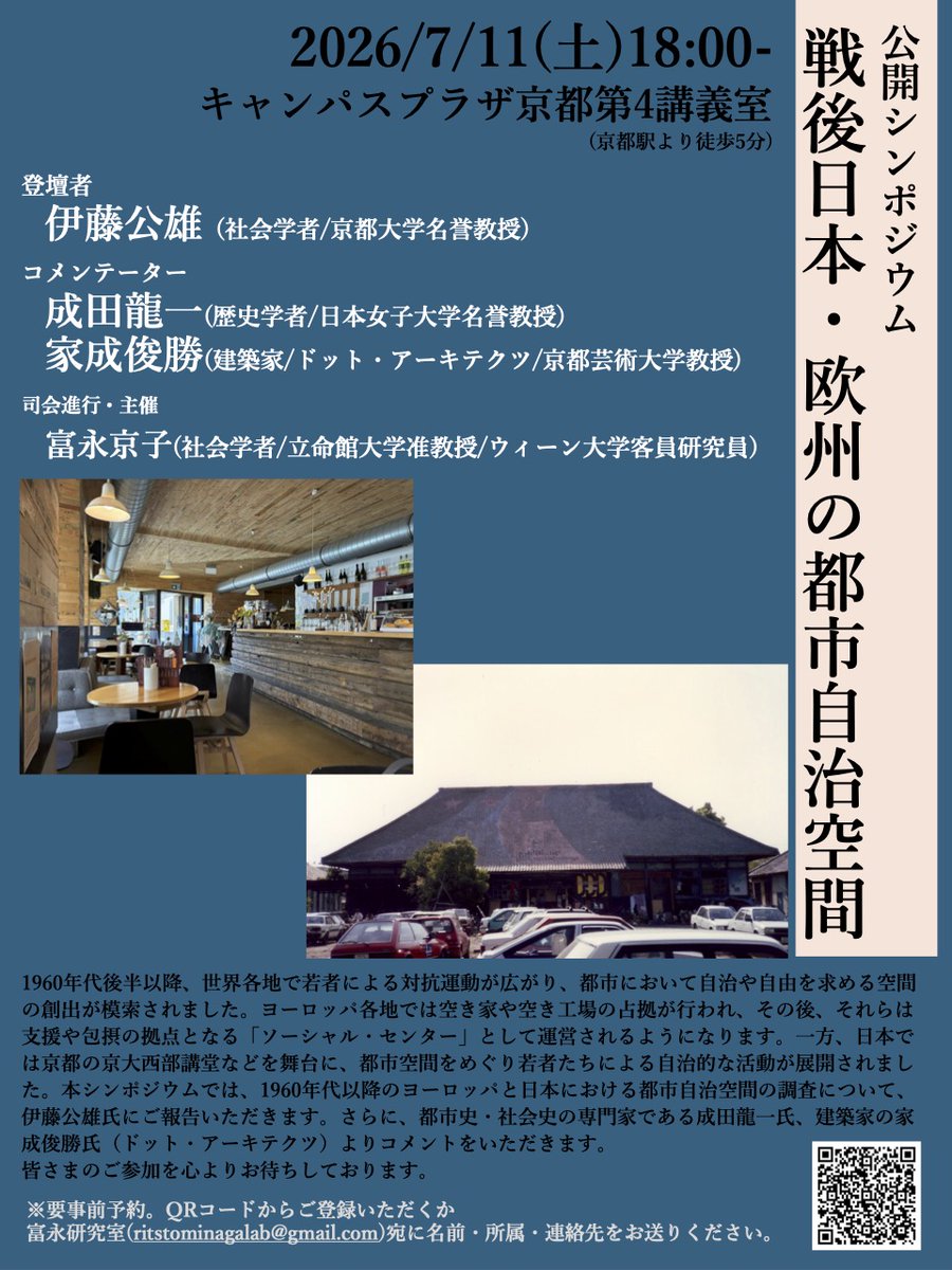 TOMINAGA, Kyoko tweet media