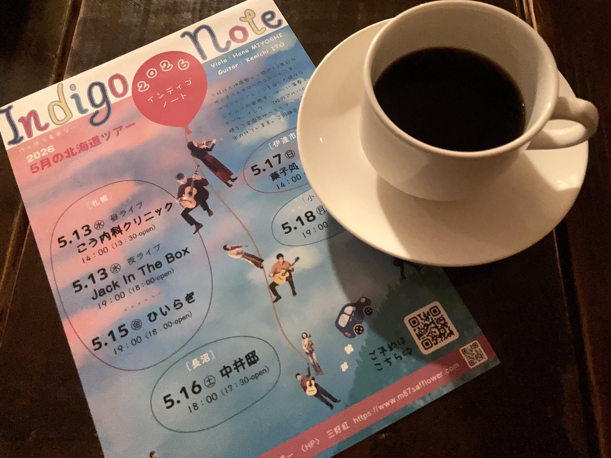 hk_chiko41's tweet photo. Indigo Note 聴きに来ています。前半終わったところだけど、感動がやばい、、 好きすぎる💞 #IndigoNote #JackInTheBox https://t.co/WMRzxtVdLD