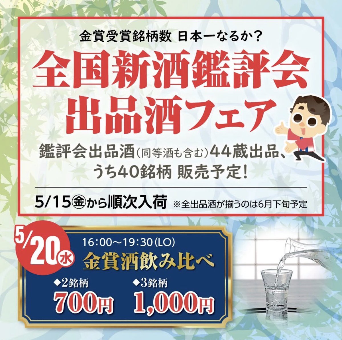福島県観光物産館 tweet media