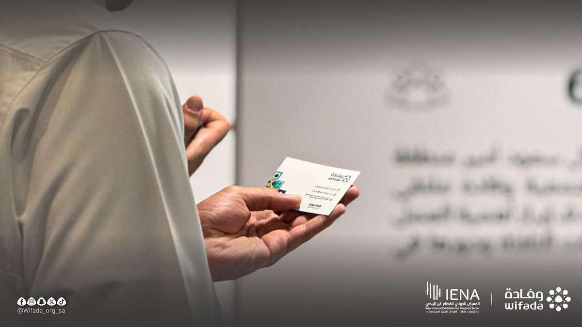wifada_org_sa's tweet photo. ضمن مشاركتها في #إينا26
تستعرض #جمعية_وفادة مبادراتها النوعية
وبرامجها في خدمة #ضيوف_الرحمن
وإبراز أثر القطاع غير الربحي في التنمية المجتمعية.

نسعد بزيارة المهتمين والشركاء
للاطلاع على جهود الجمعية ومشروعاتها التنموية.
📍 G15
📅 11 – 13 مايو 2026م
📌 مركز الرياض الدولي للمؤتمرات والمعارض
#القطاع_غير_الربحي
#IENA_EXPO