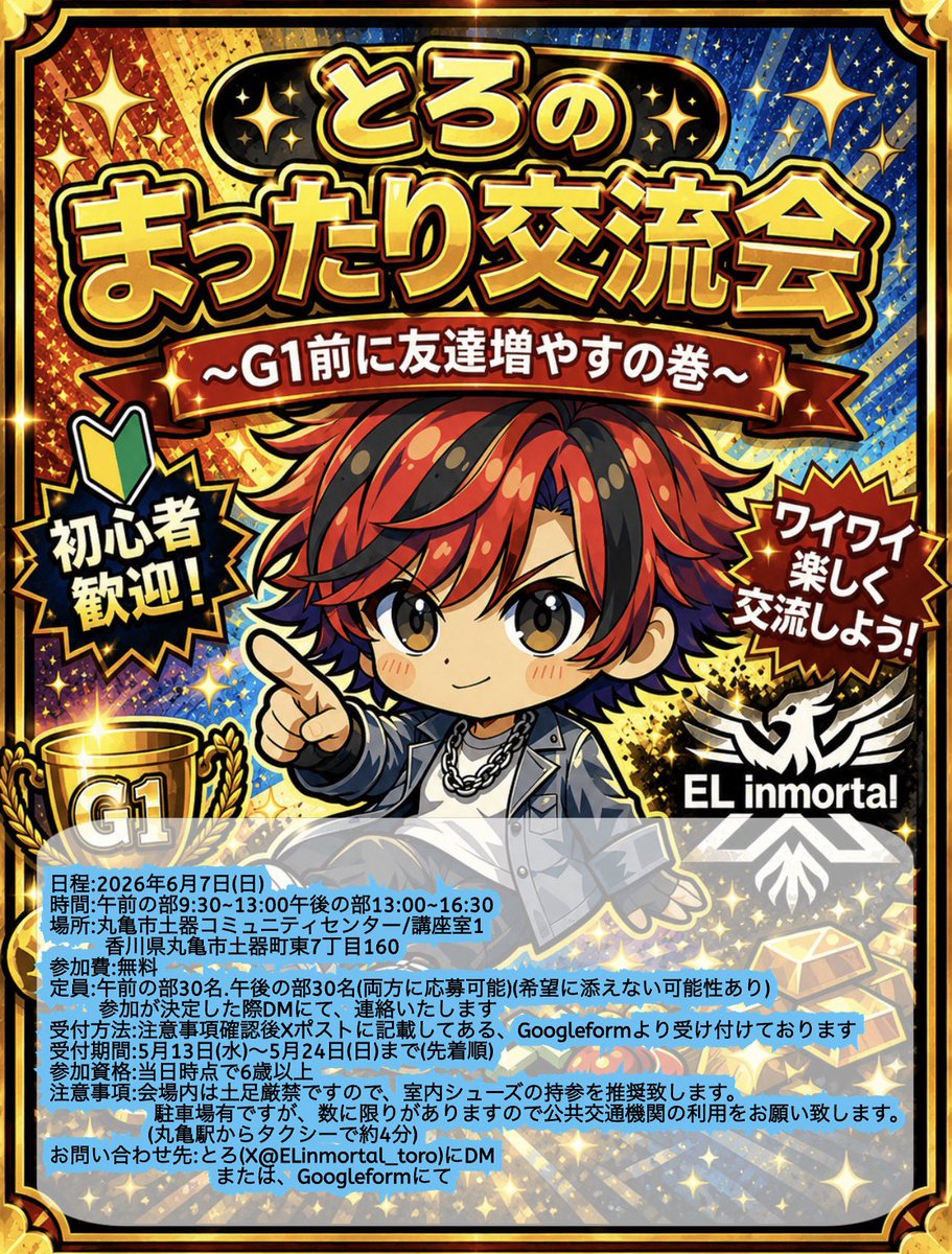 とろ【ベイブレードX】 tweet media