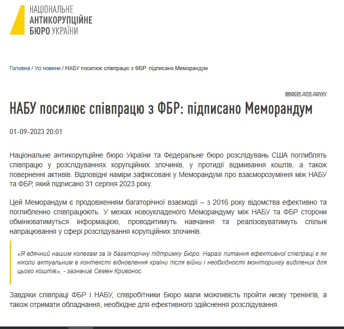 viktor_resore's tweet photo. доказ безпосереднього зв"язку НАБУ з ФБР.
Директор ФБР Кеш Патель - абсолютний профан, який сліпо виконує безпосередні вказівки Трампа https://t.co/whBKHEZi5u