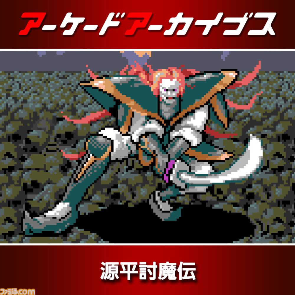 ファミ通.com tweet media