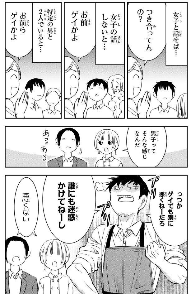みやざき明日香『人としてつき合えたら』②巻発売中!! tweet media