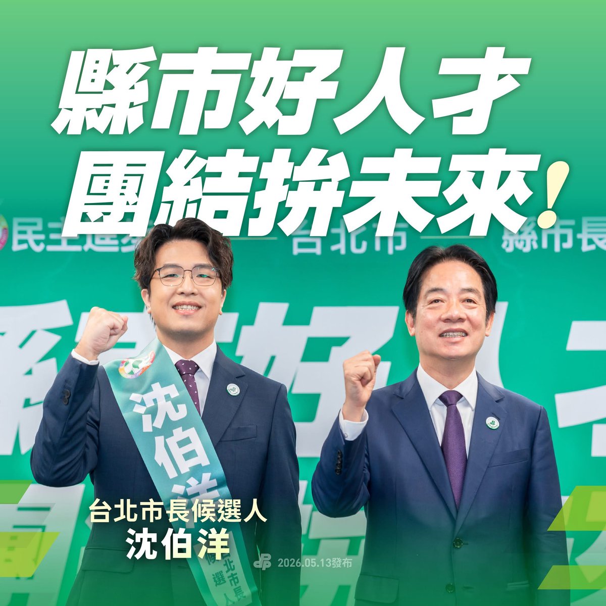 台灣魂阿安 tweet media