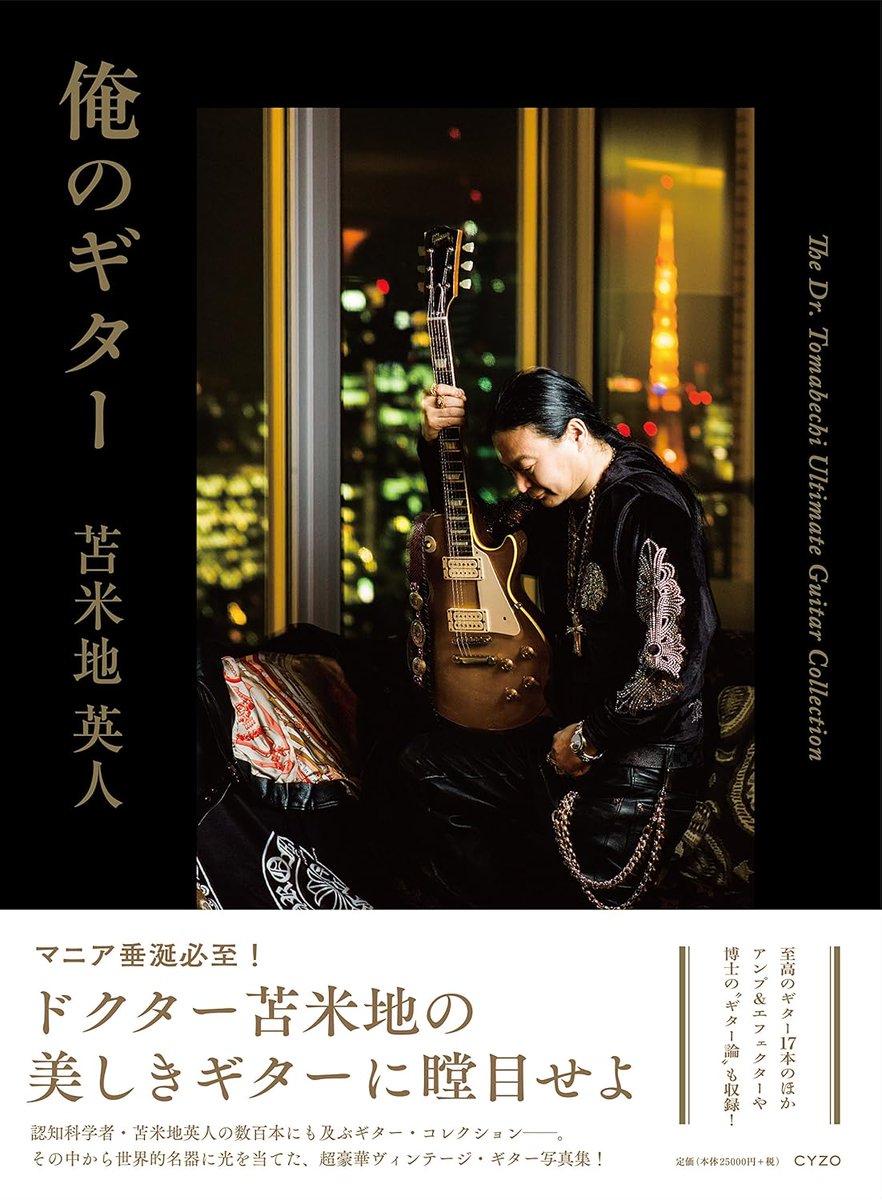 Dr.T_info|苫米地英人博士 最新情報 tweet media