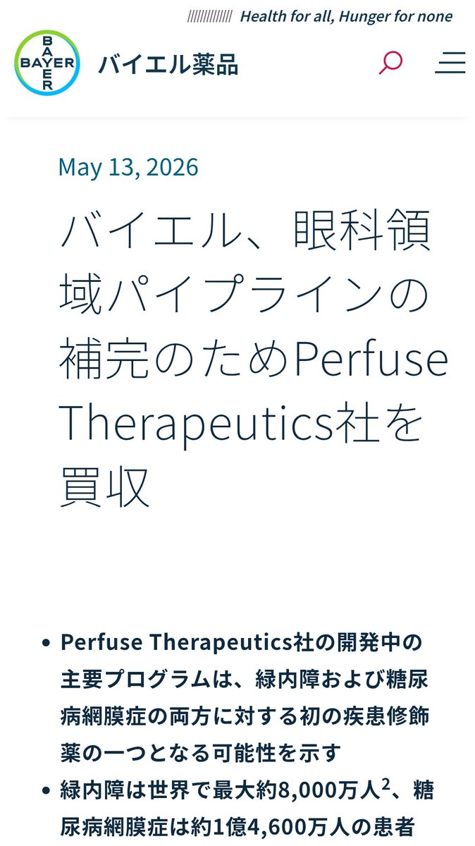 医療Next のぼたけ tweet media