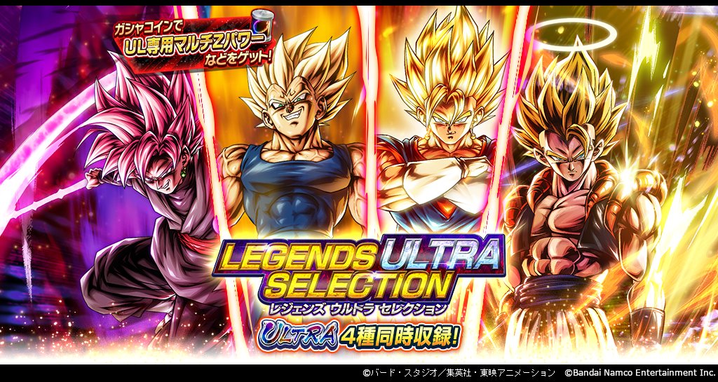 LEGENDS ULTRA SELECTION」開催！！】 ULTRA4種を同時収録！ ULTRAはZ