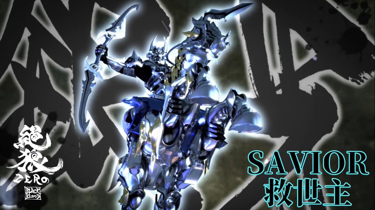 牙狼<GARO>シリーズ【公式】 tweet media