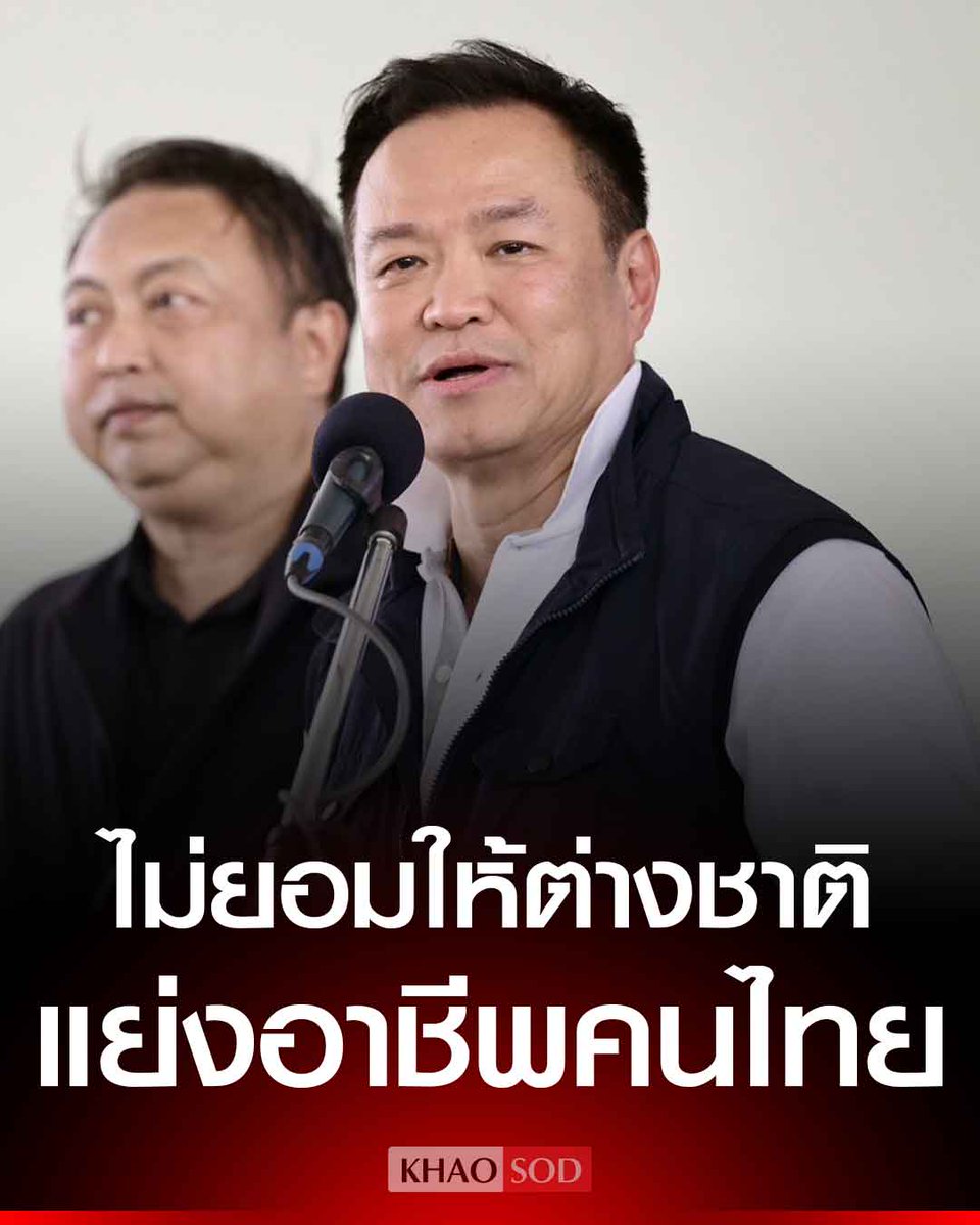 Khaosodonline tweet media
