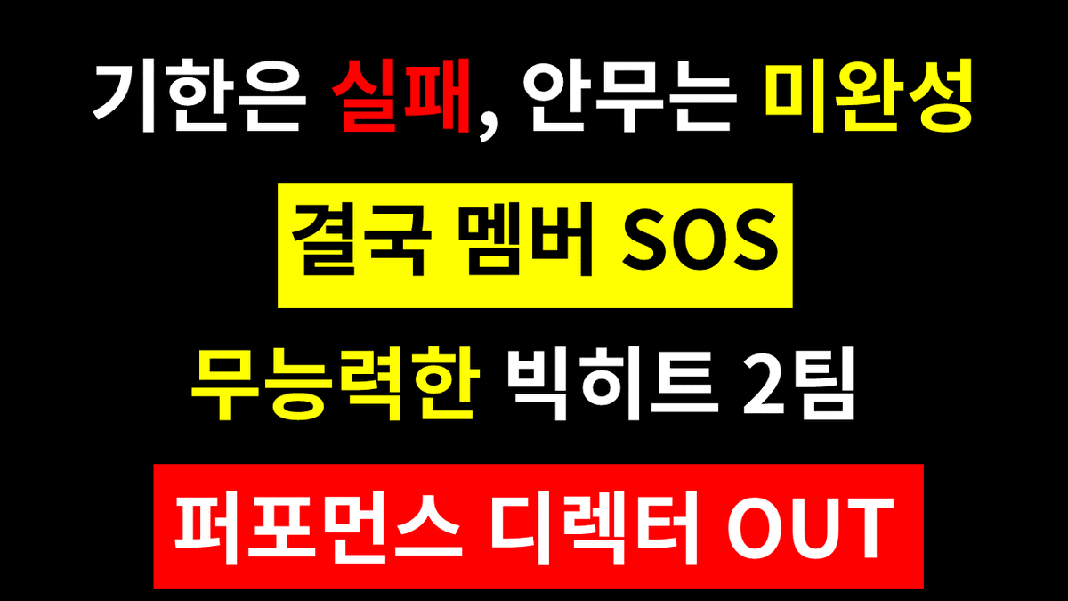 truckfortxt's tweet photo. 내일(5월 14일 목요일) 하이브 사옥 앞에서 진행 예정인 트럭 시위 문구를 공유드립니다. 입금자에 한해 진행한 투표 결과를 반영했습니다. 이번 문구에는 투모로우바이투게더 퍼포먼스 디렉터 팀 운영과 관련한 내용이 담겨 있습니다. https://t.co/ZOfrBPFkH4
