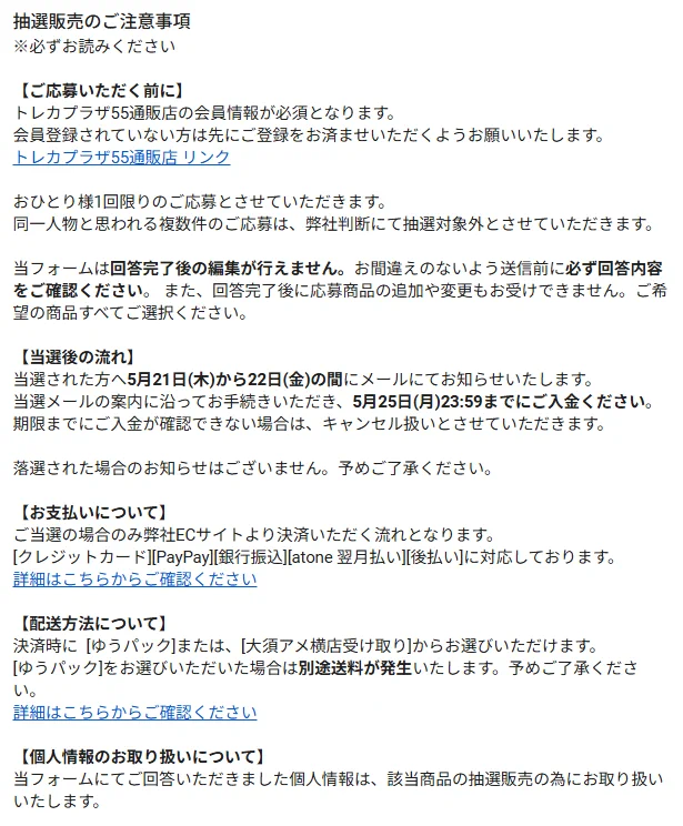 ワンピースカードゲーム速報 - 抽選 再販予約通知 on X: 