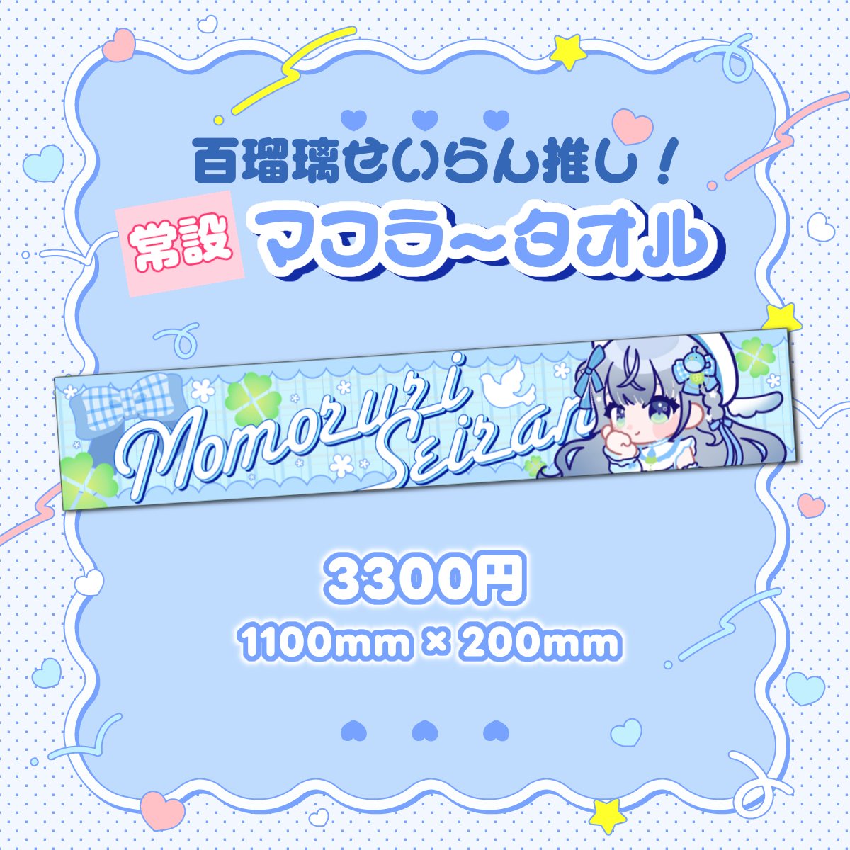 Momoruri_Seiran's tweet photo. ぶいかふぇ事後通販
https://t.co/XvIkpOlTss

PrincessRose記念グッズ
https://t.co/mpF5fNLJhH

新常設グッズマフラータオル
https://t.co/kO9P3qzTEl https://t.co/txXAdYKDrD