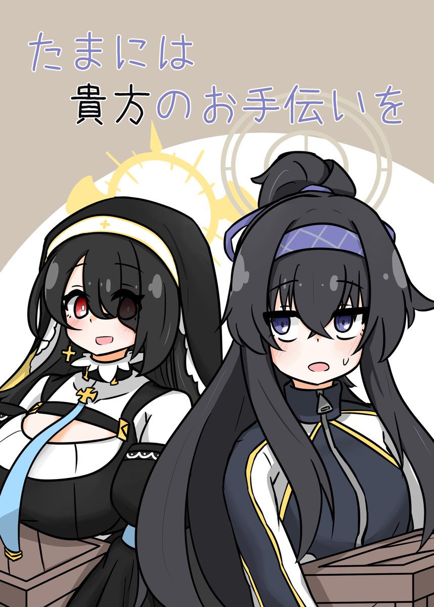 カヂカラ@5/16せんなごC-15 tweet media
