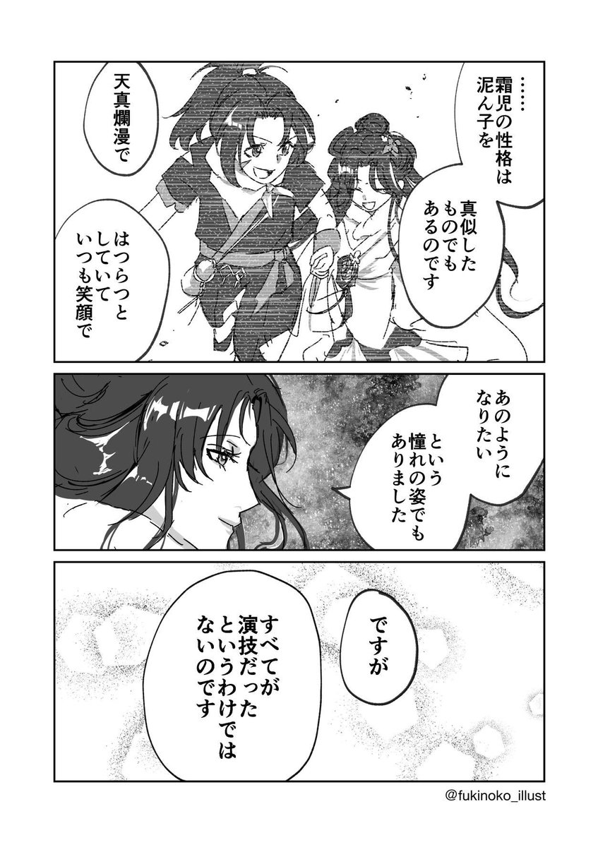 fukinoko_illust's tweet photo. ジーチュアンの妄想マンガを描いたよ
⚠️イベストネタバレあり https://t.co/bZczb36Nmq