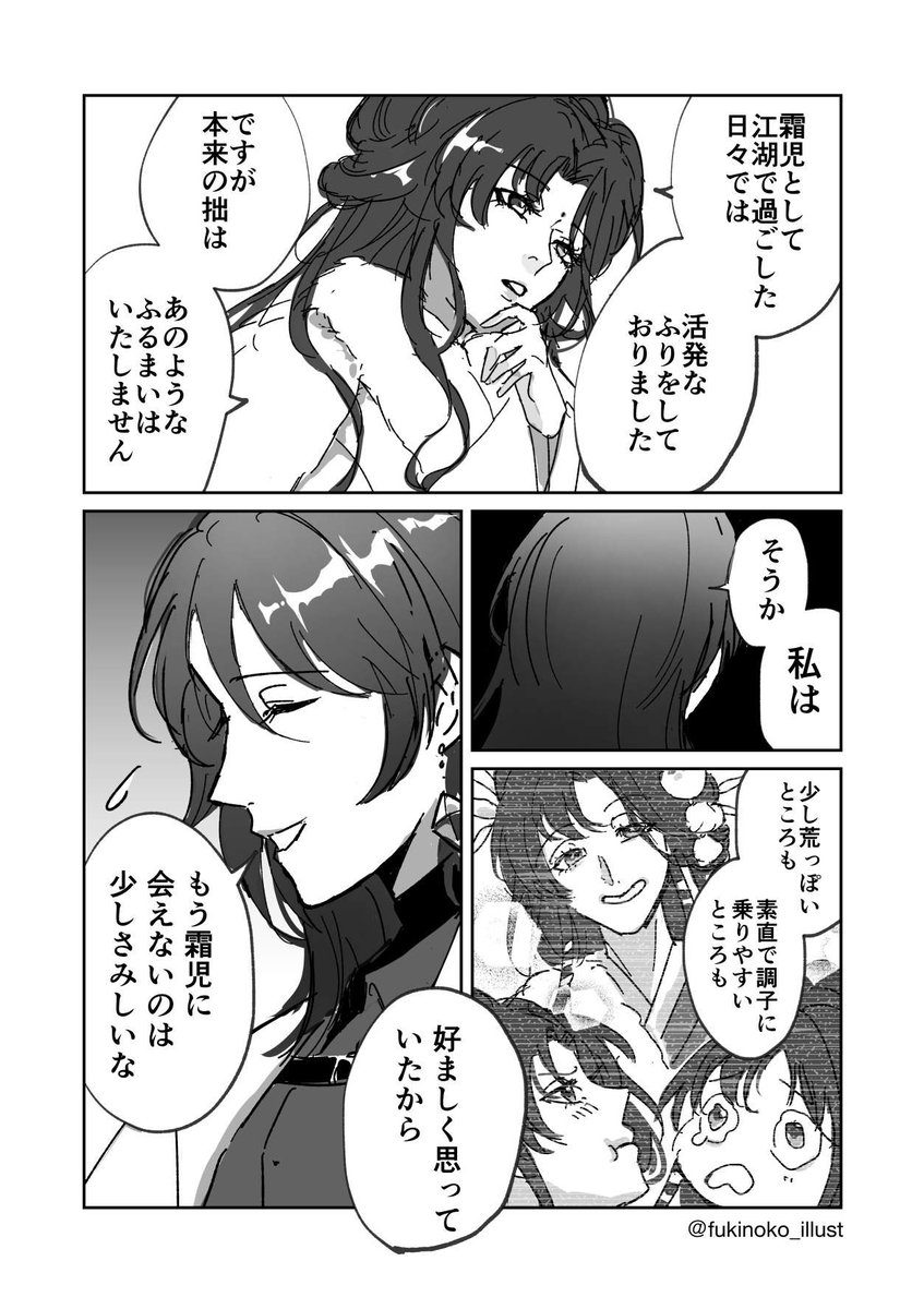 fukinoko_illust's tweet photo. ジーチュアンの妄想マンガを描いたよ
⚠️イベストネタバレあり https://t.co/bZczb36Nmq