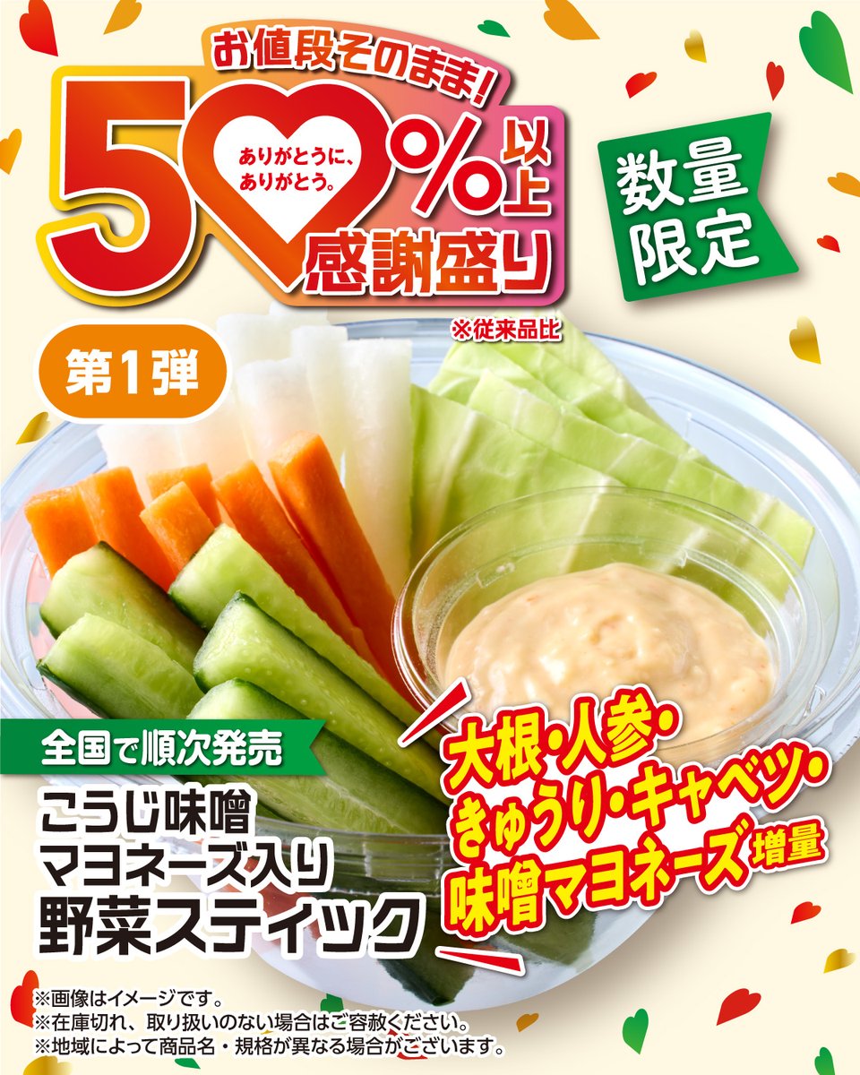 🎉#セブンの創業感謝祭🎉 中華蕎麦とみ田監修 デカ豚ラーメン アブラ増
