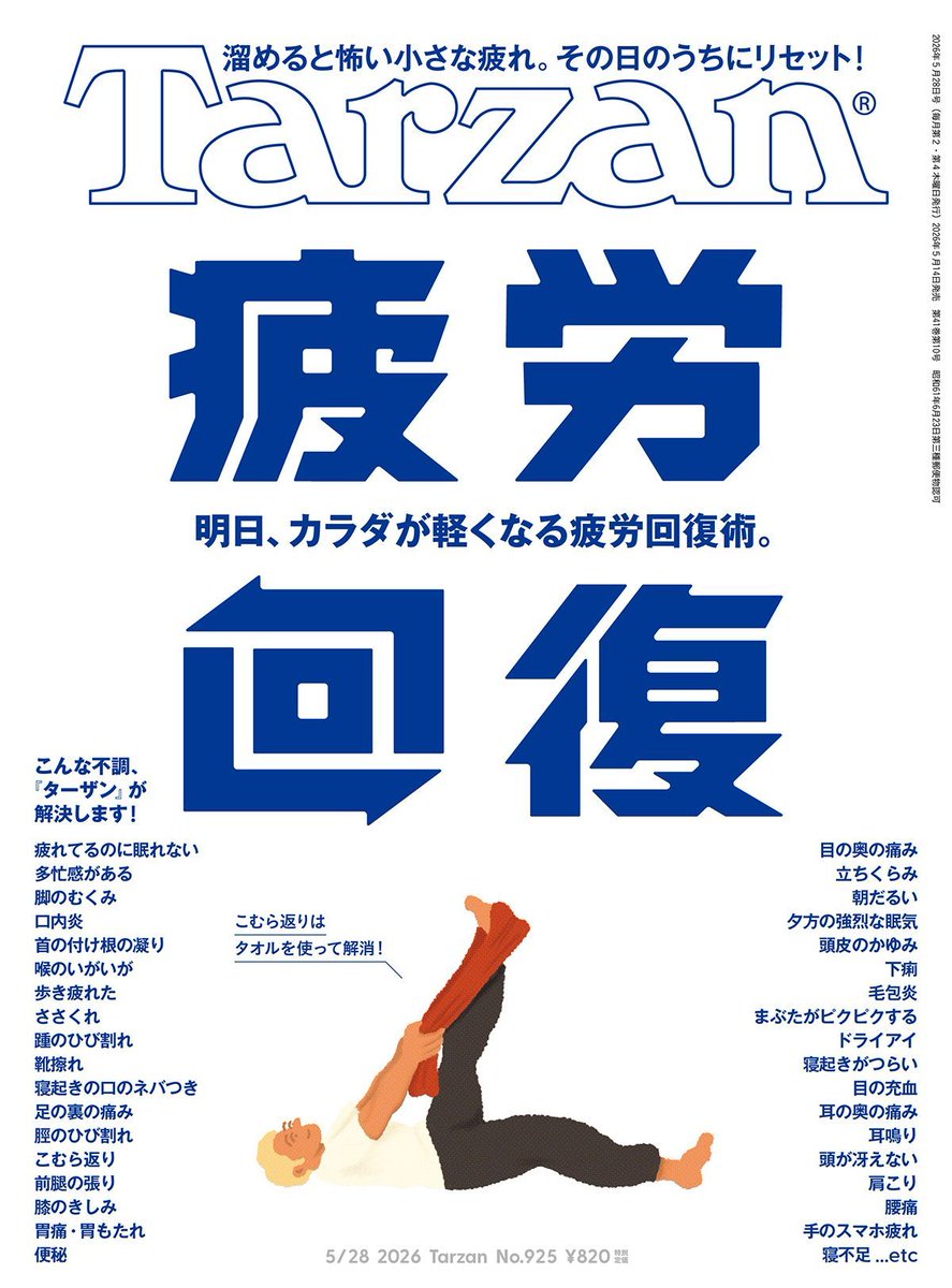 Tarzan tweet media