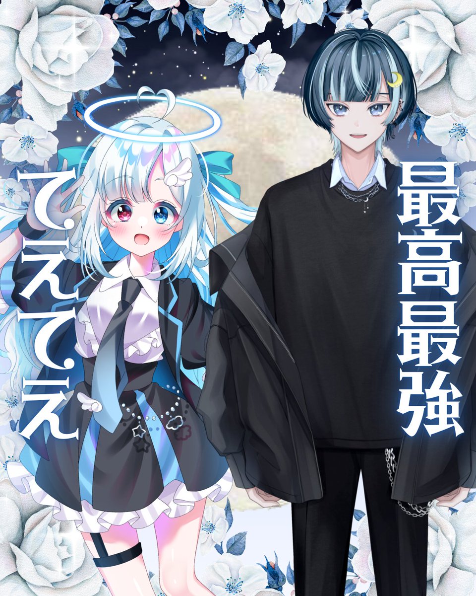 tsuna_VLiver's tweet photo. 今日はてぇてぇぞ～

事務所アンストの先輩！！
☁南雲　ゆらら ちゃん🌊
【@magumo_yurara 】

画像用意してくれてありがと～！！
まじでいい子だしめっちゃかわいいからぜひみんな繋がってけ～！！ https://t.co/zrJepUSCb2