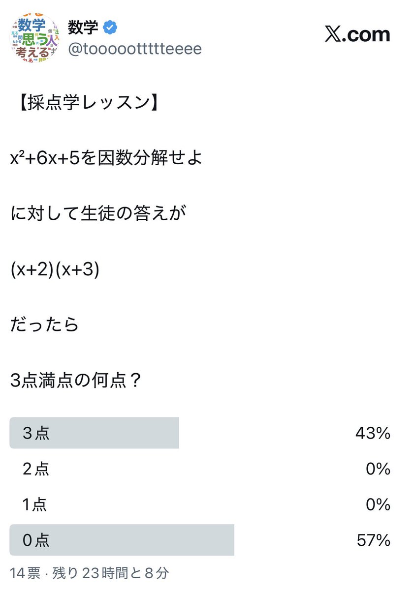 数学 tweet media