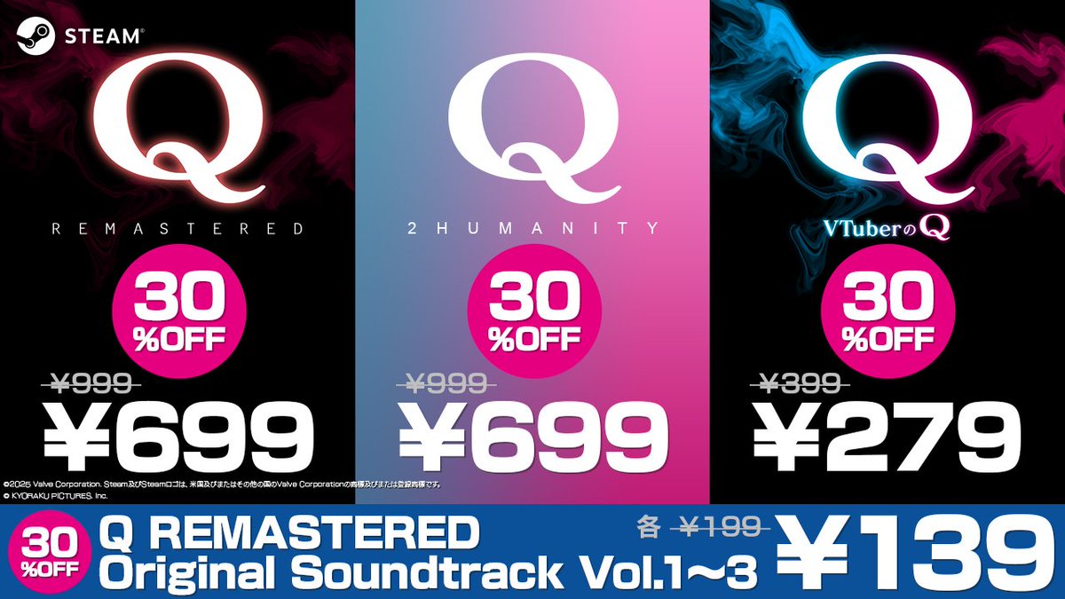『Q REMASTERED』公式アカウント tweet media