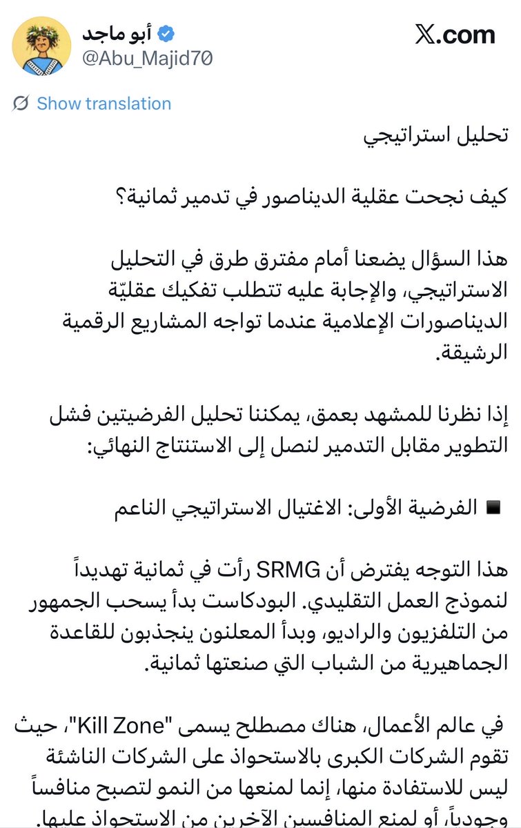 سلطان العامر tweet media