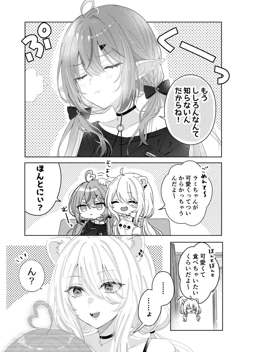 sui@ホロクル11th 【I-09】 tweet media