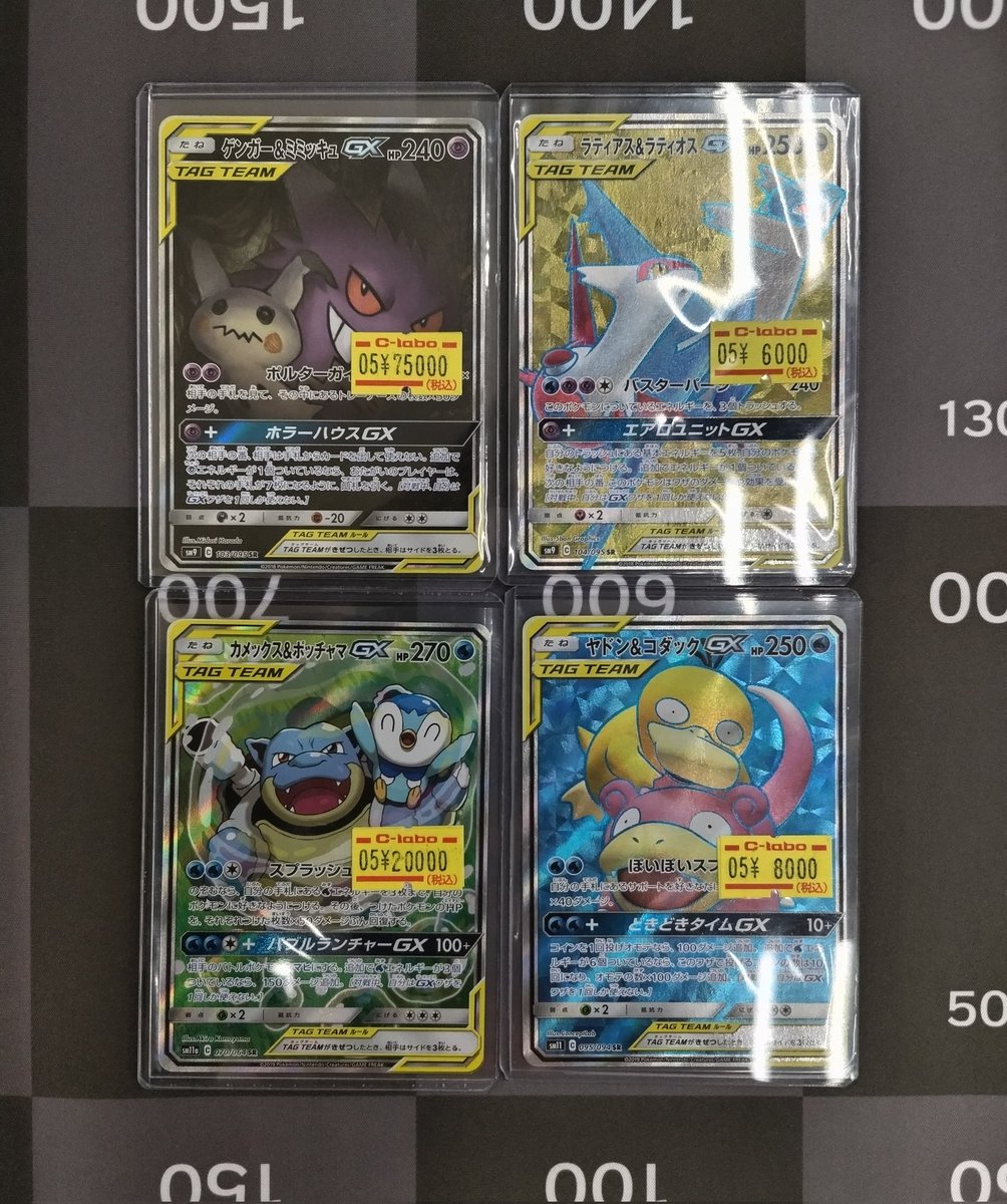 🔴#ポケモンカード 販売情報⚪️】 「ゲンガー＆ミミッキュGX」 や各種