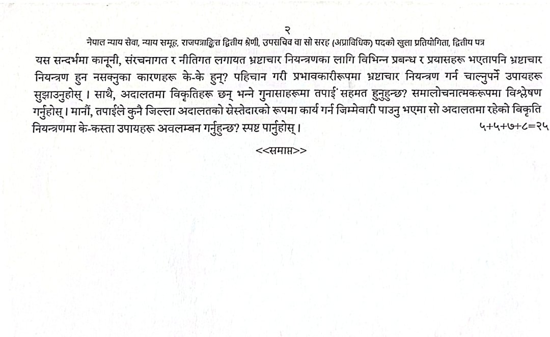 SUMAN KHADKA tweet media