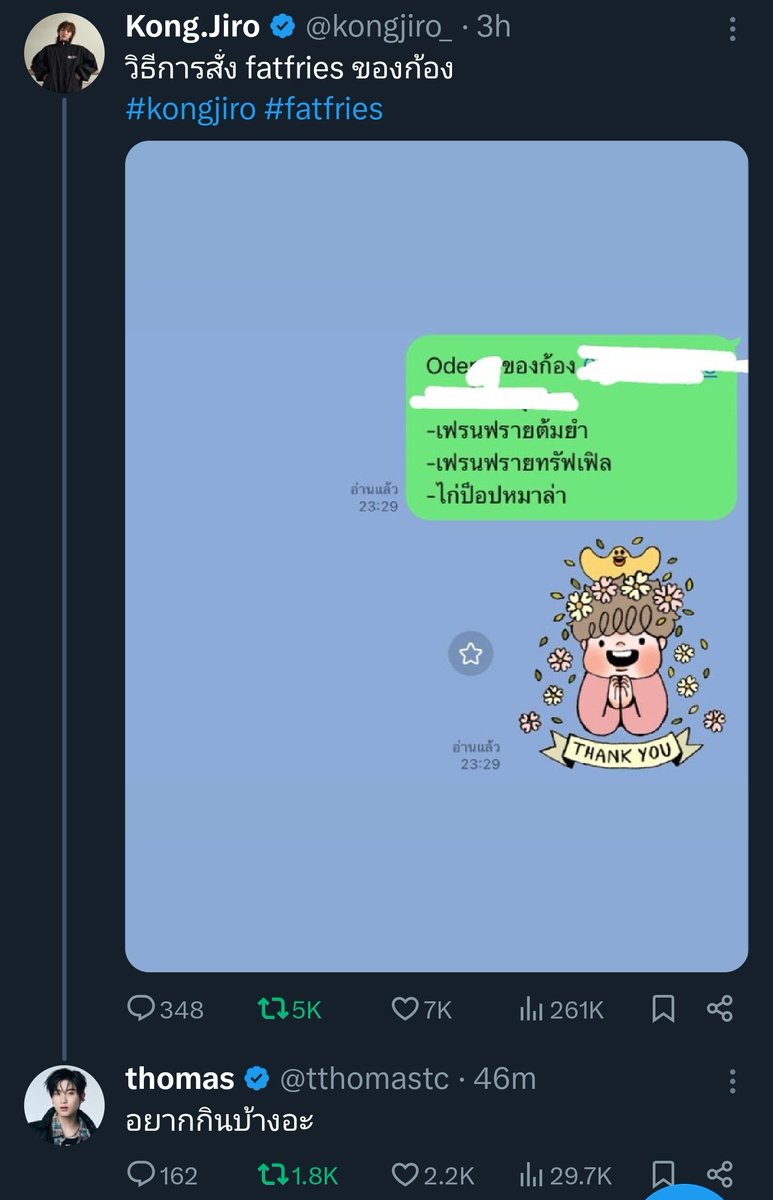 𝑰𝒔𝒂𝒚 🌷 tweet media