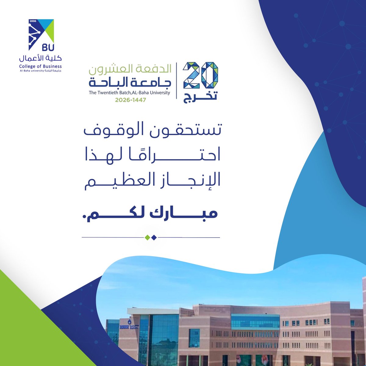 كلية الأعمال tweet media