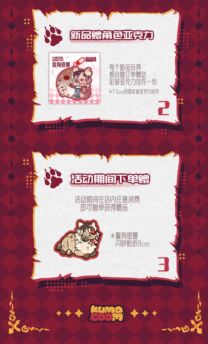 KUMO COOM 库沫库姆 tweet media