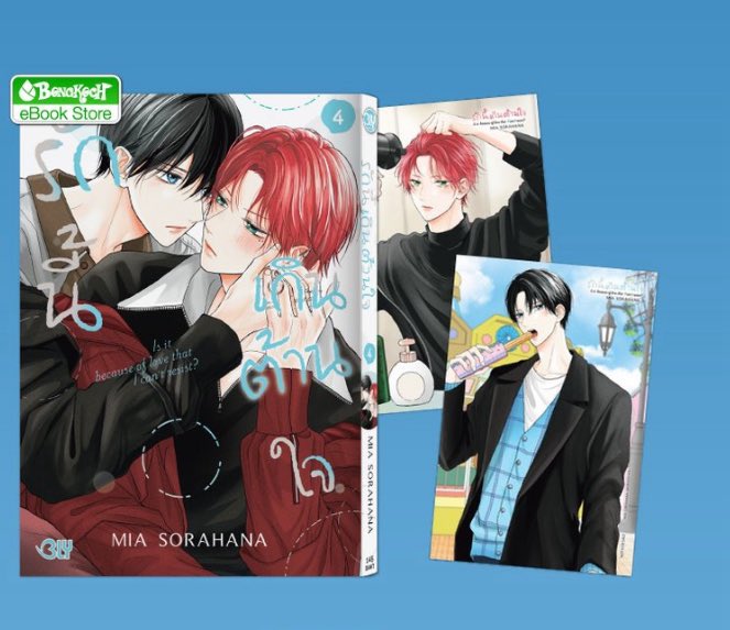 not dye เฟบก่อนเดม tweet media