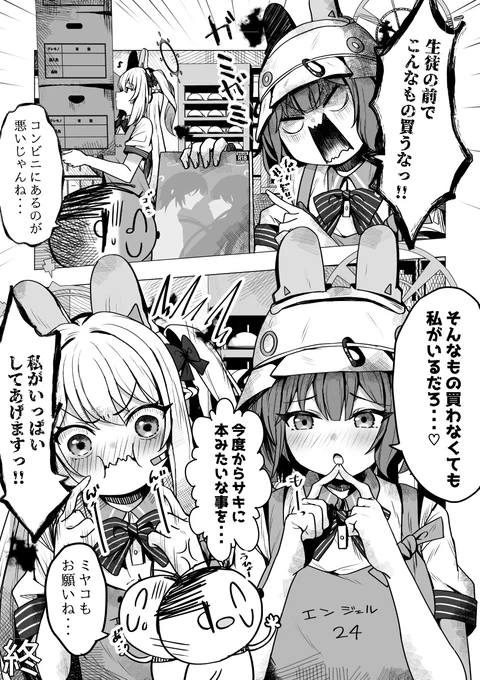 何でも命令してほしい♡ 