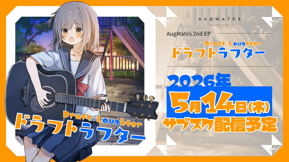 AugMates's tweet photo. 『#AugMates 』2nd EP「ドラフトラフター」のサブスク解禁、いよいよ今晩からです🌃

青春系・日常系アニソン風ポップスです🎶

ぜひ1st EP「AugMates」も併せてチェックよろしくお願いします🌙 https://t.co/L1SoFdIuSU