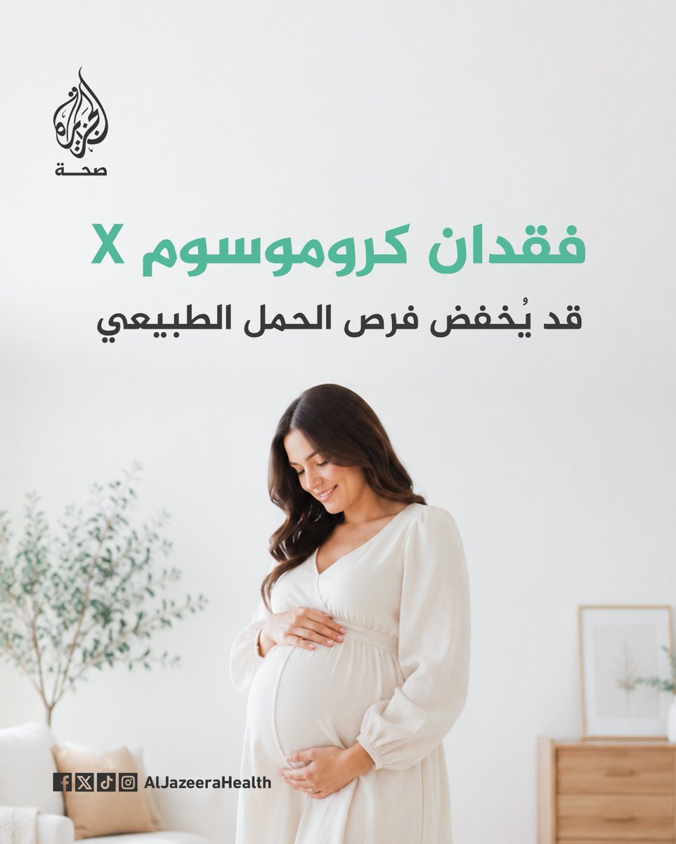 الجزيرة - صحة tweet media