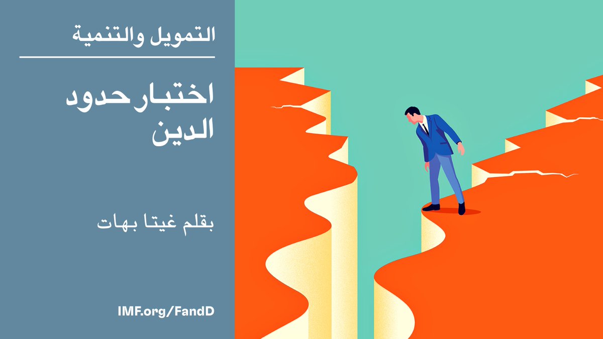 IMF Middle East & North Africa tweet media