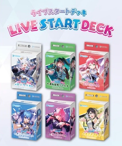 aj03271's tweet photo. ▶️ホロライブ プレゼント企画▶️

🎁景品
新発売‼️ライブスタートデッキ
6種セットを1名様に🎁

✅参加受付
・フォロー&amp;リポスト
・推しをリプ(任意)

✅受付期限
・5月16日

送料含めお金は1円もかかりません！ https://t.co/PGaRBNYbnR