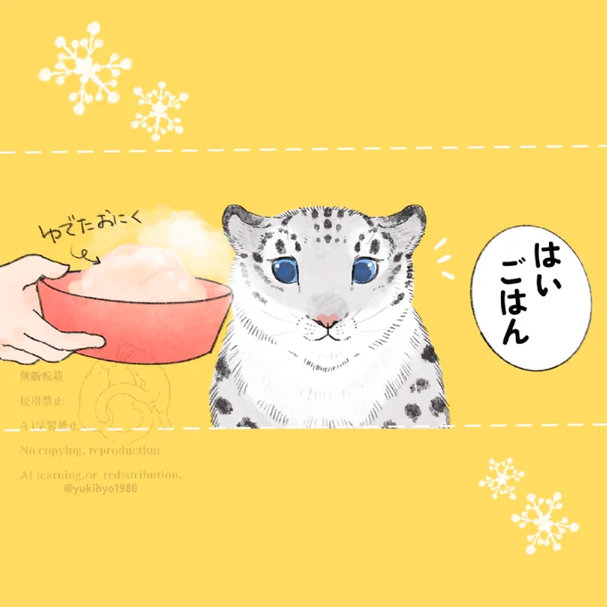 第8話再掲
お腹が空いたら
ごはん食べましょう🍚
1/2 