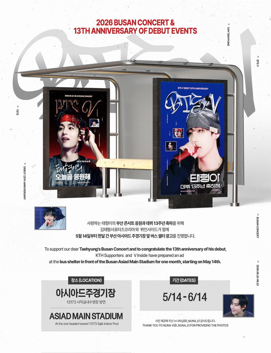 김태형 서포터즈 코리아🇰🇷 V Supporters Korea tweet media