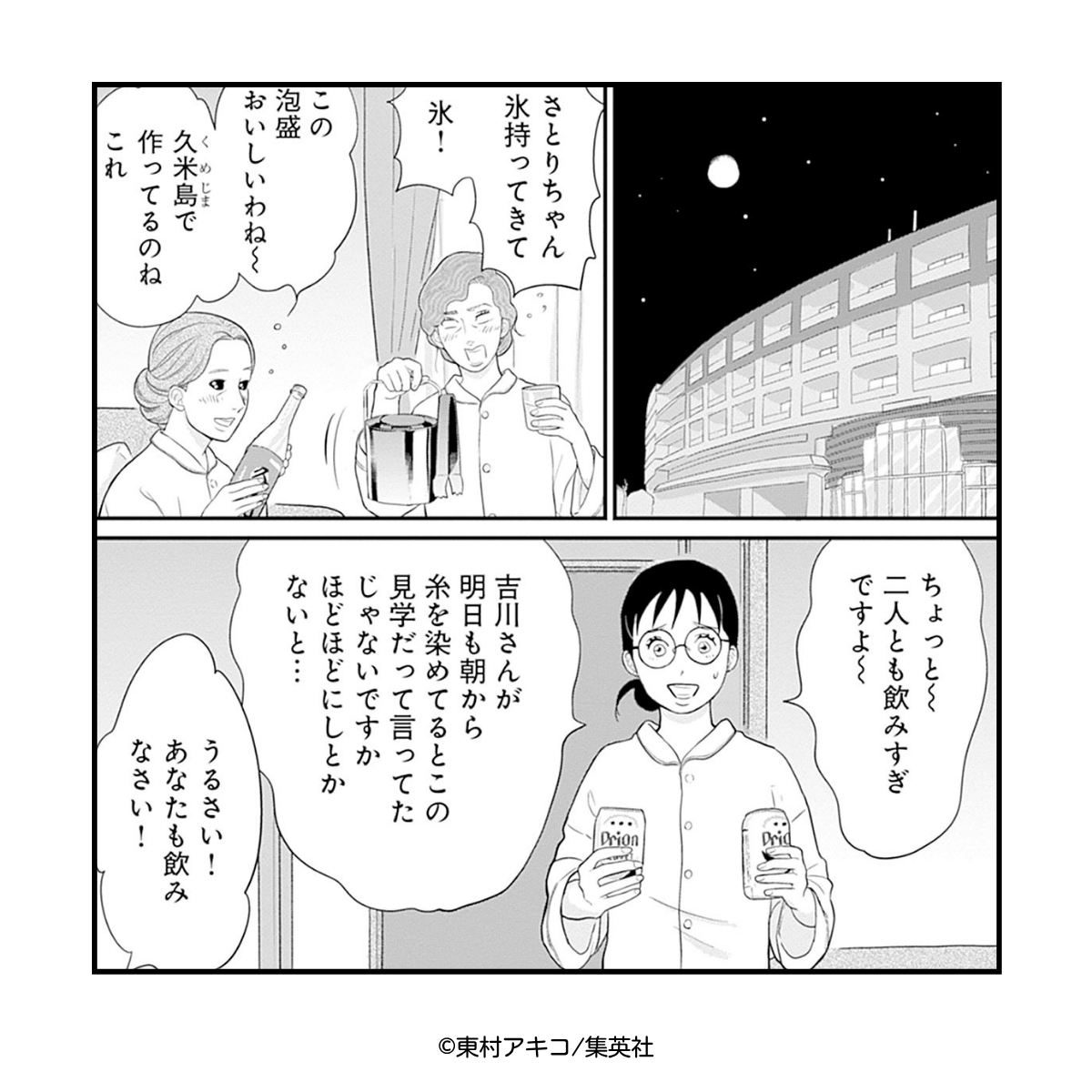 銀太郎さんお頼み申す 公式 (@ginota_info) / Posts / X