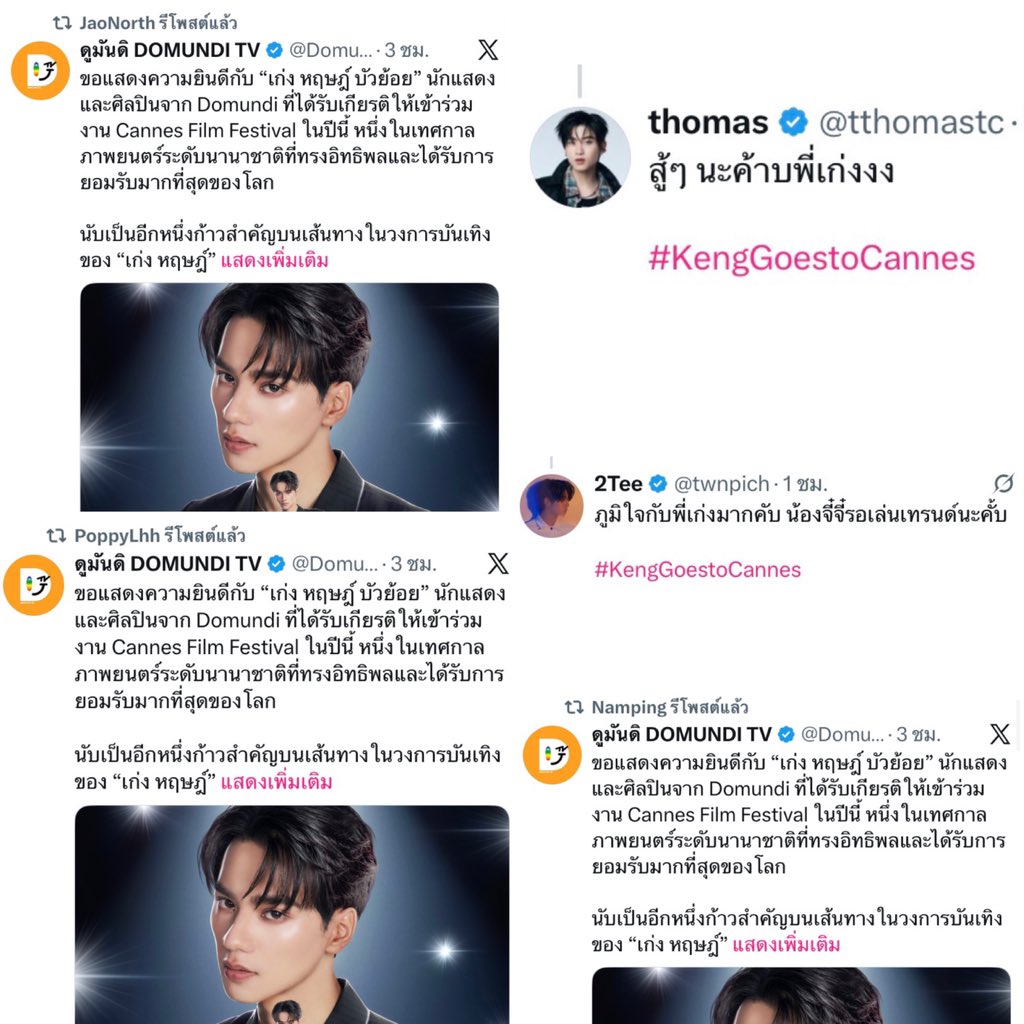 nanะ tweet media