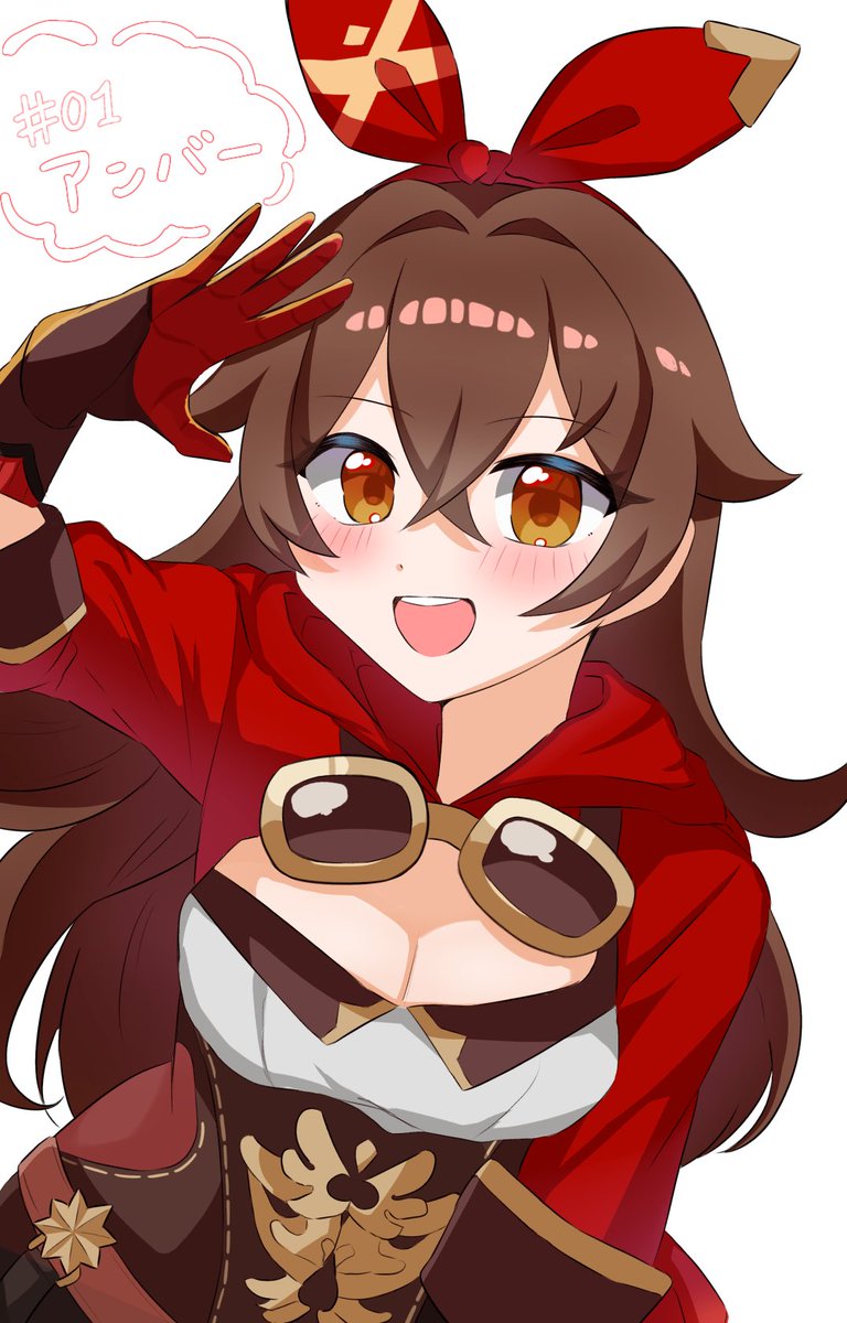 アンバー