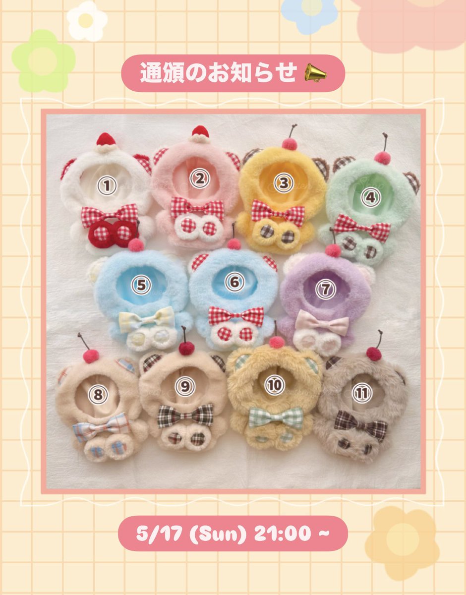 Sweeten Bear Shop🌷7.8月手元の推し活まつり tweet media