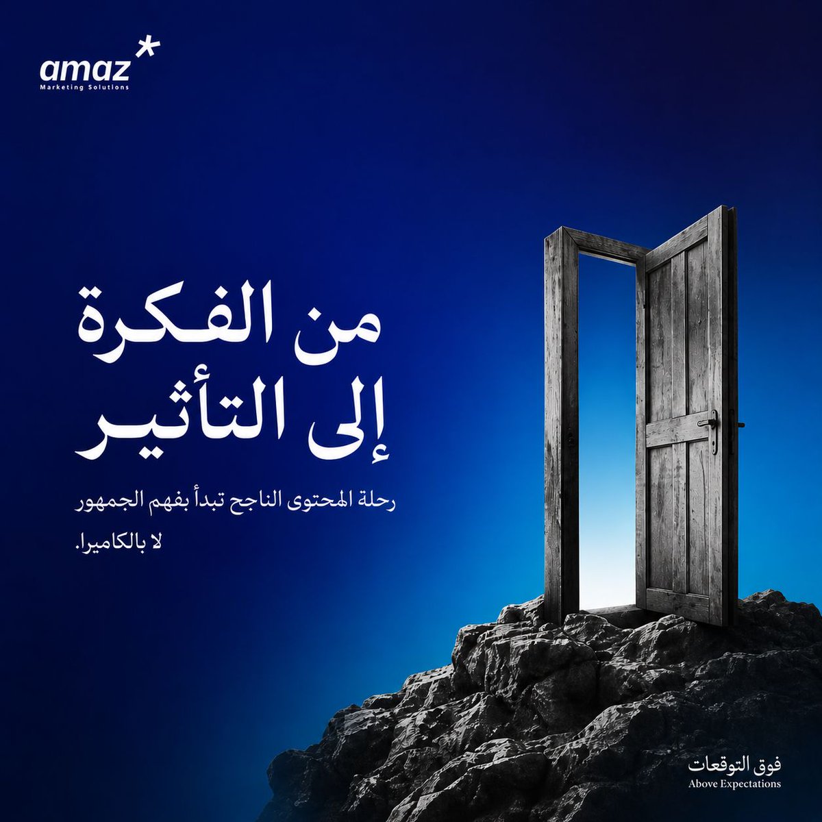 Amaz | أماز tweet media