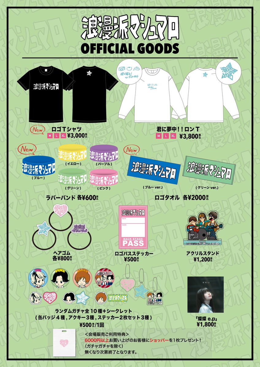 🌸明日のライブはコチラ🌸】 見放題 SPRING TOUR 2026 ◾︎2026/5/14