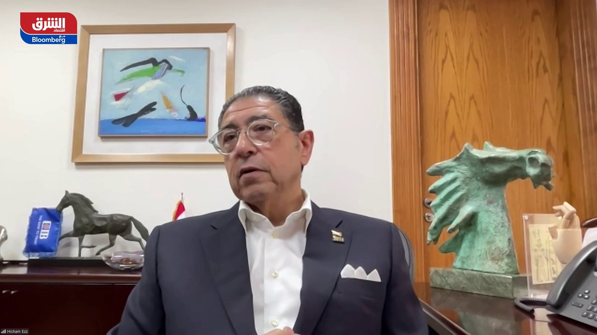 الرئيس التنفيذي للبنك التجاري الدولي - مصر، هشام عز العرب لـ"الشرق": أتوقع تثبيت الفائدة، ورفع البنوك للعائد على شهادات الادخار يعد نوعاً من التشديد النقدي قد يتبعه تحرك من البنك المركزي. نتخذ ما نراه مناسبا من قرارات والبنوك الأخرى تتبعنا، ورفع العائد على الشهادات مثال على ذلك. HISHAMEZZALARAB. NOURAMACHE 