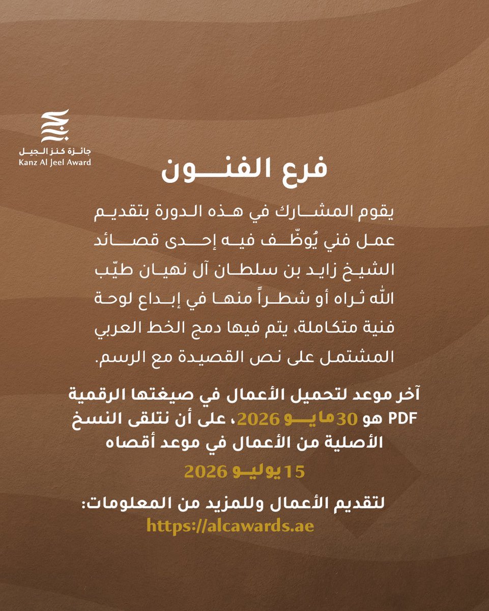 جائزة كنز الجيل tweet media